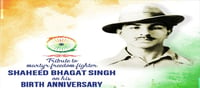 Bhagat Singh Birth Anniversary: ​​Unknown Facts!!!